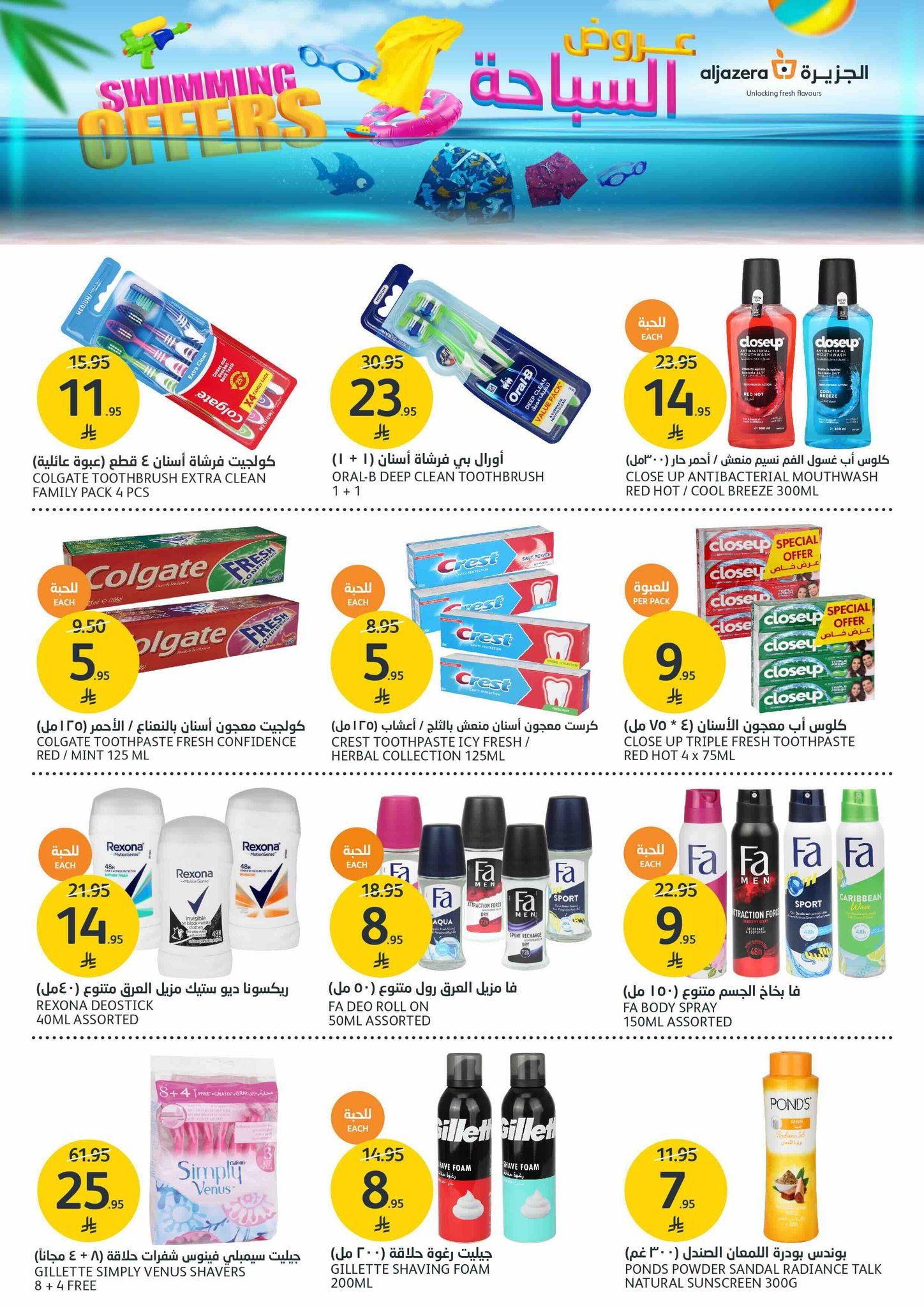 aljazera-markets offers from 18jun to 3jun 2025 عروض أسواق الجزيرة من 18 يونيو حتى 3 يونيو 2025 صفحة رقم 29